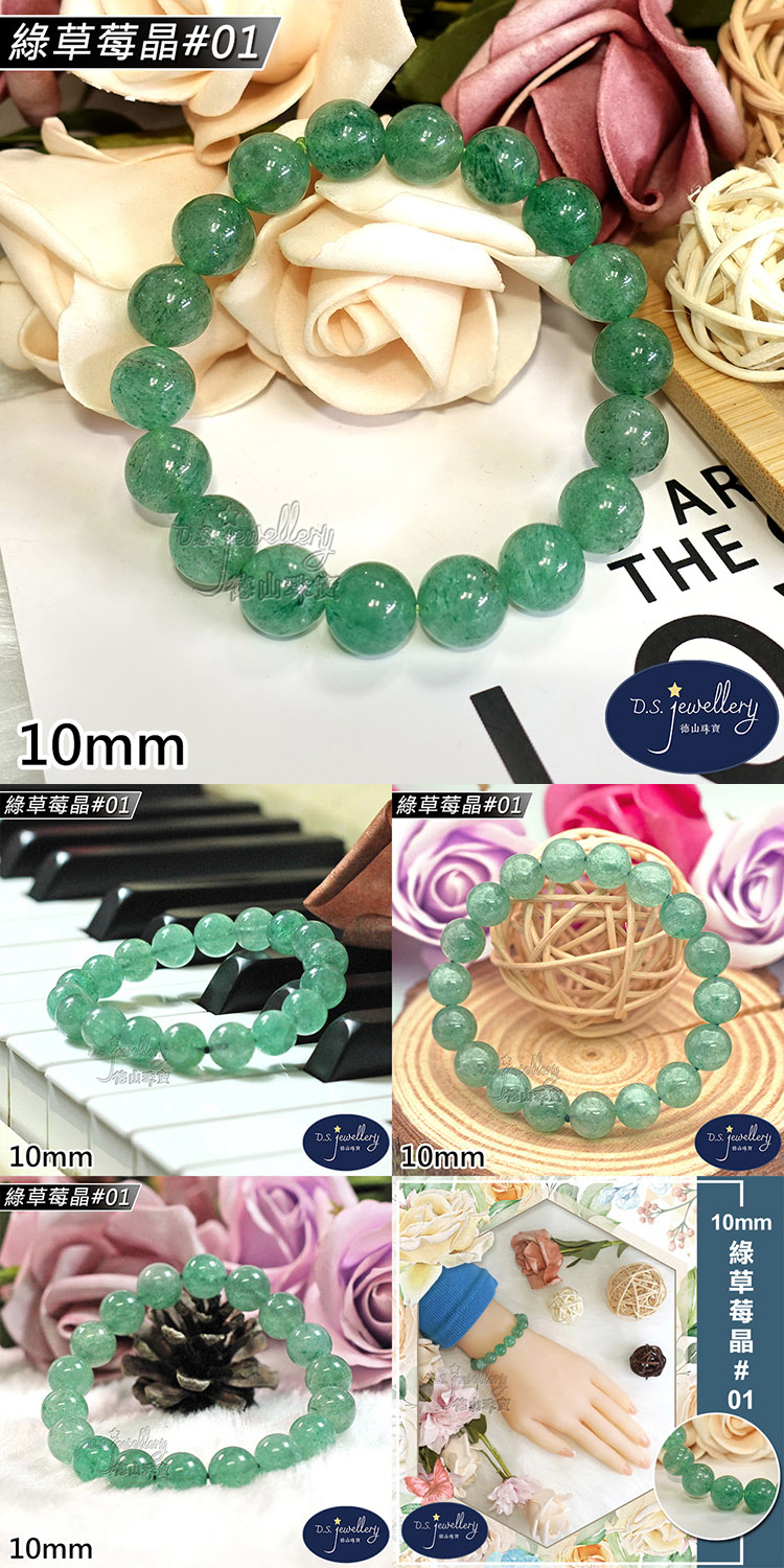 綠草莓晶01 綠草莓晶01 綠草莓晶01 綠草莓晶01 綠草莓晶01 