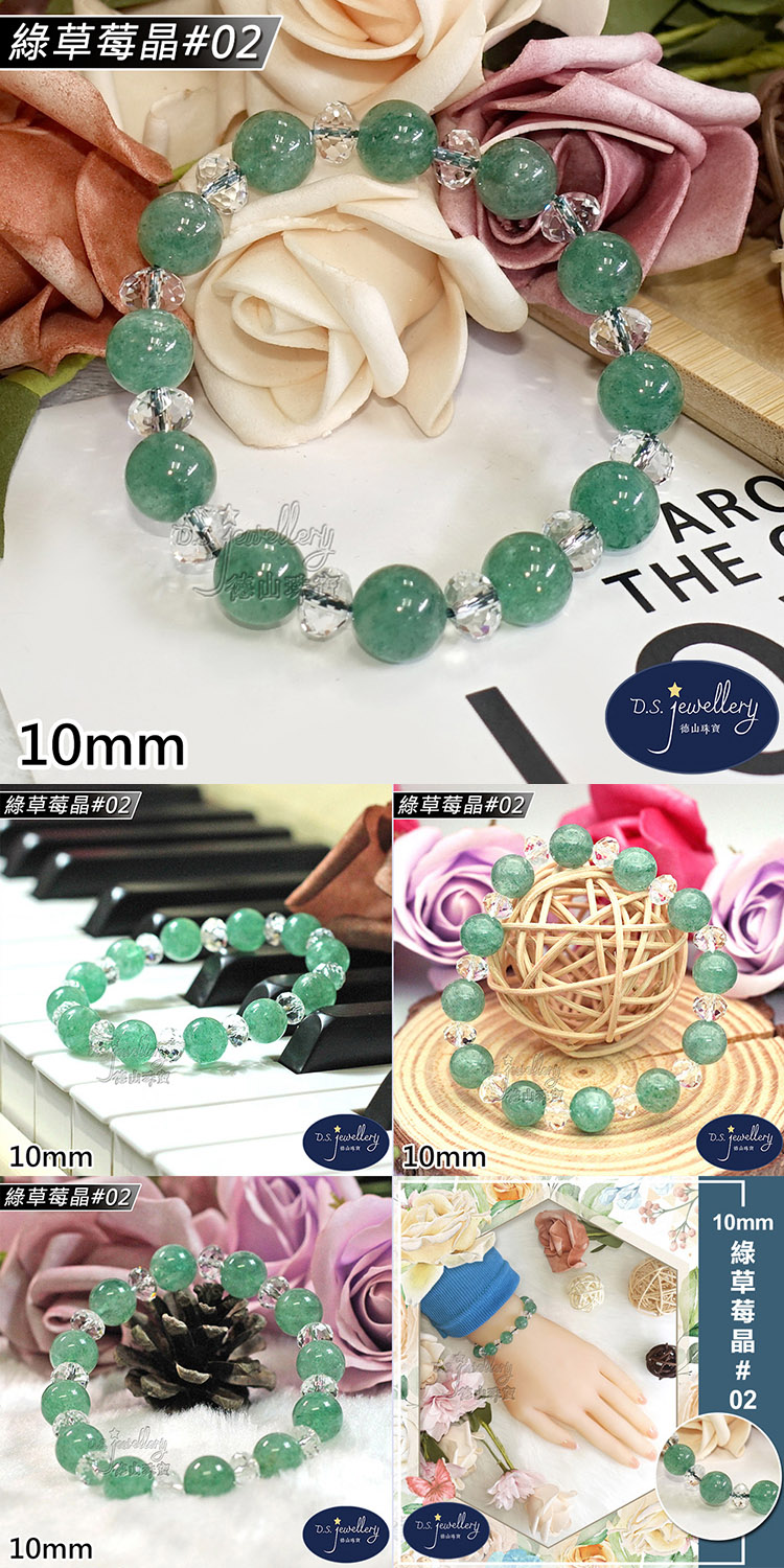 綠草莓晶02 綠草莓晶02 綠草莓晶02 綠草莓晶02 綠草莓晶02 
