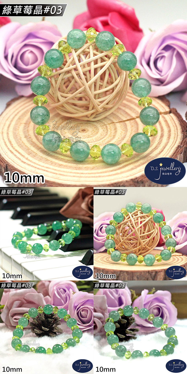 綠草莓晶03 綠草莓晶03 綠草莓晶03 綠草莓晶03 綠草莓晶03 