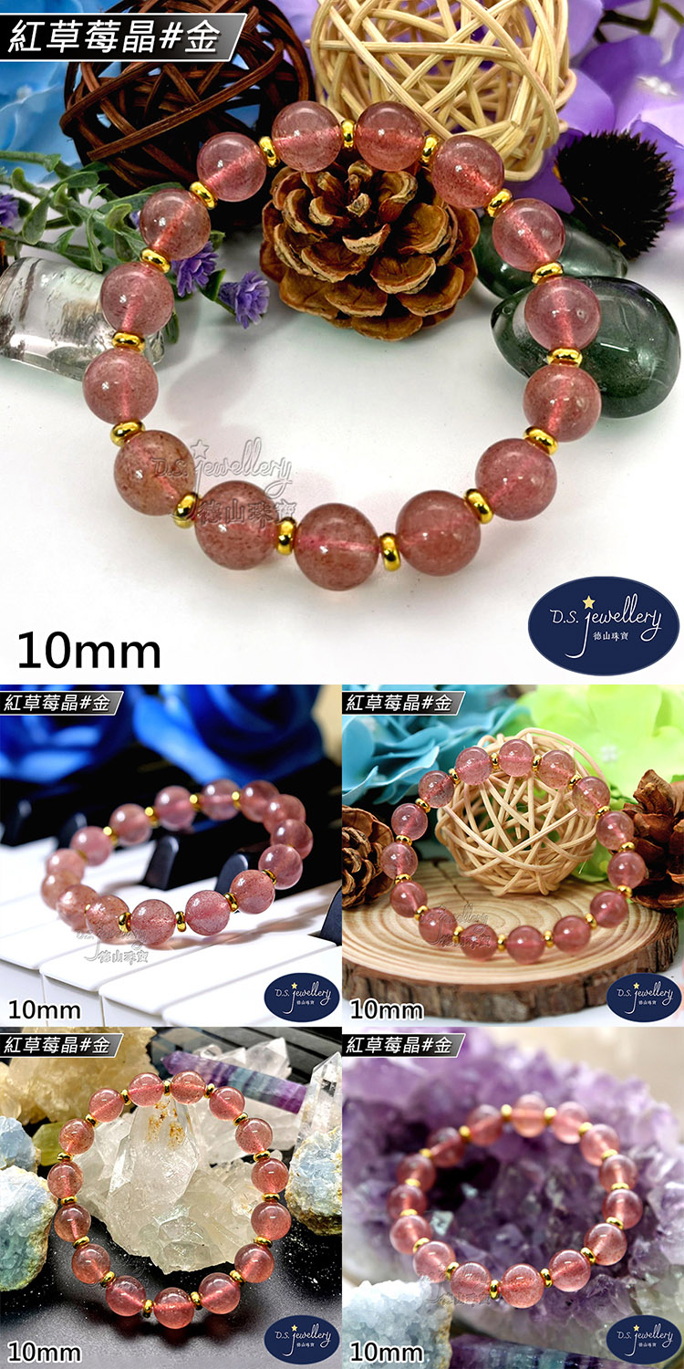 紅草莓晶金 紅草莓晶金 紅草莓晶金 紅草莓晶金, 紅草莓晶金 