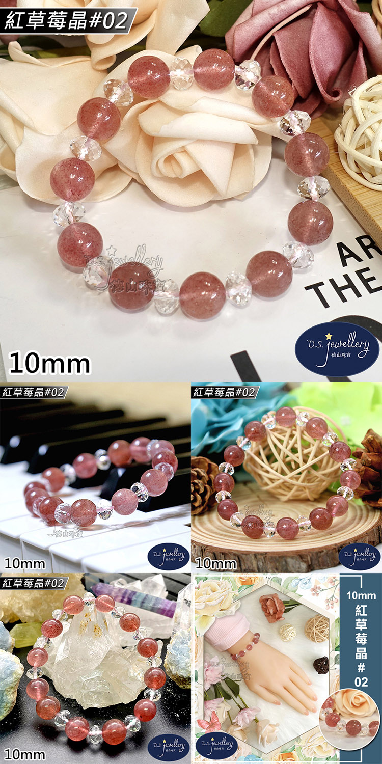 紅草莓晶 02 紅草莓晶02 紅草莓晶02 紅草莓晶02 紅草莓晶02 