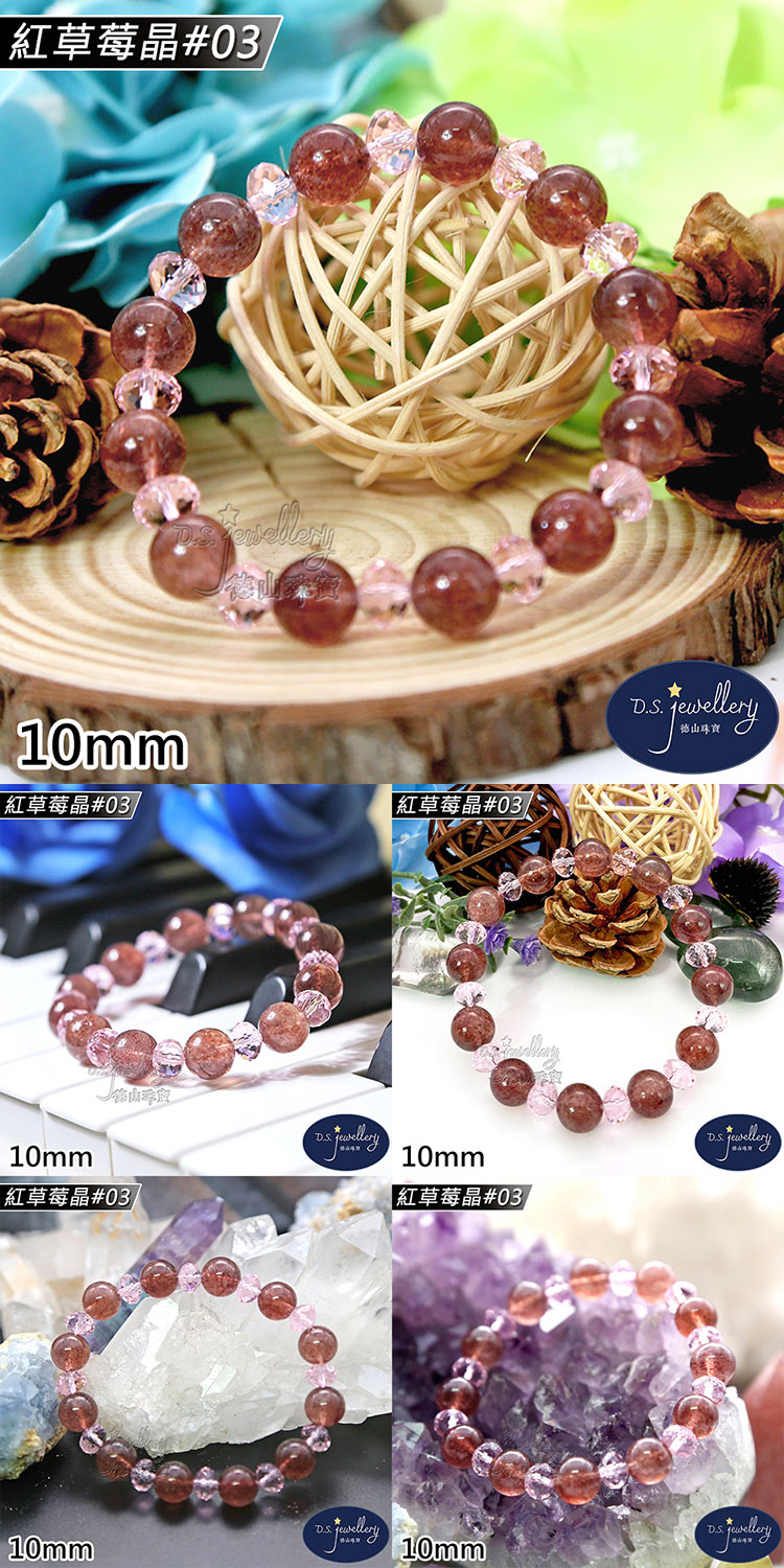 紅草莓晶03 紅草莓晶 03 紅草莓晶03 紅草莓晶03 紅草莓晶03 