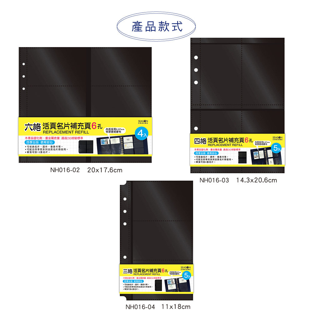 赤穗精義內待所 7冊 欠1冊卷36-42 SEASON 四季紙品禮品】名片冊補充頁6孔6格4格3格(NH016) - momo購物網