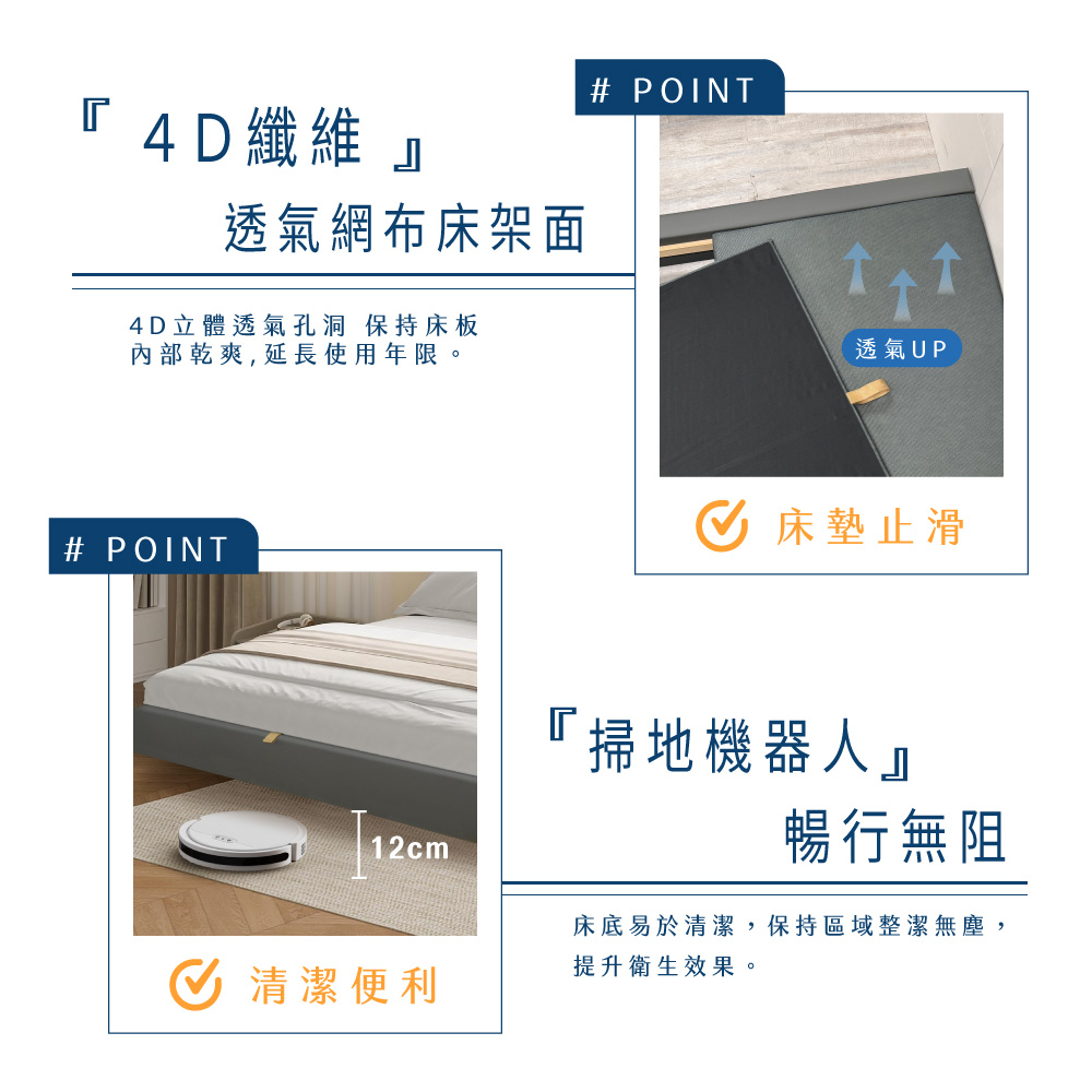 床底易於清潔,保持區域整潔無塵,