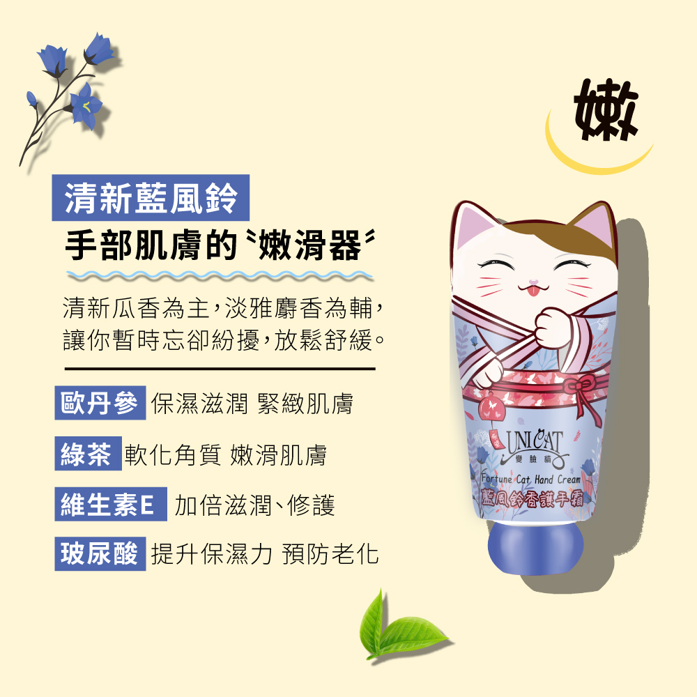 清新瓜香為主,淡雅麝香為輔,