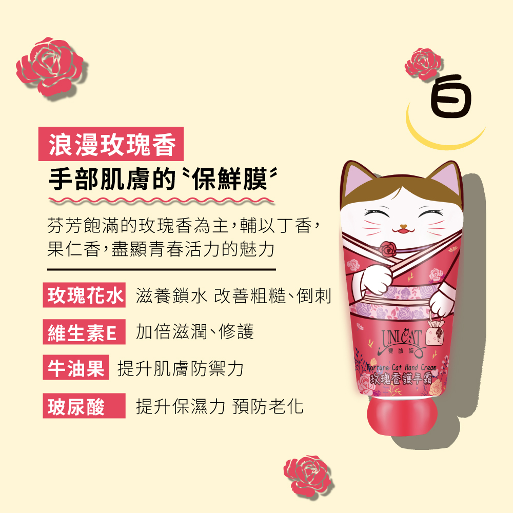 玫瑰花水 滋養鎖水 改善粗糙、倒刺