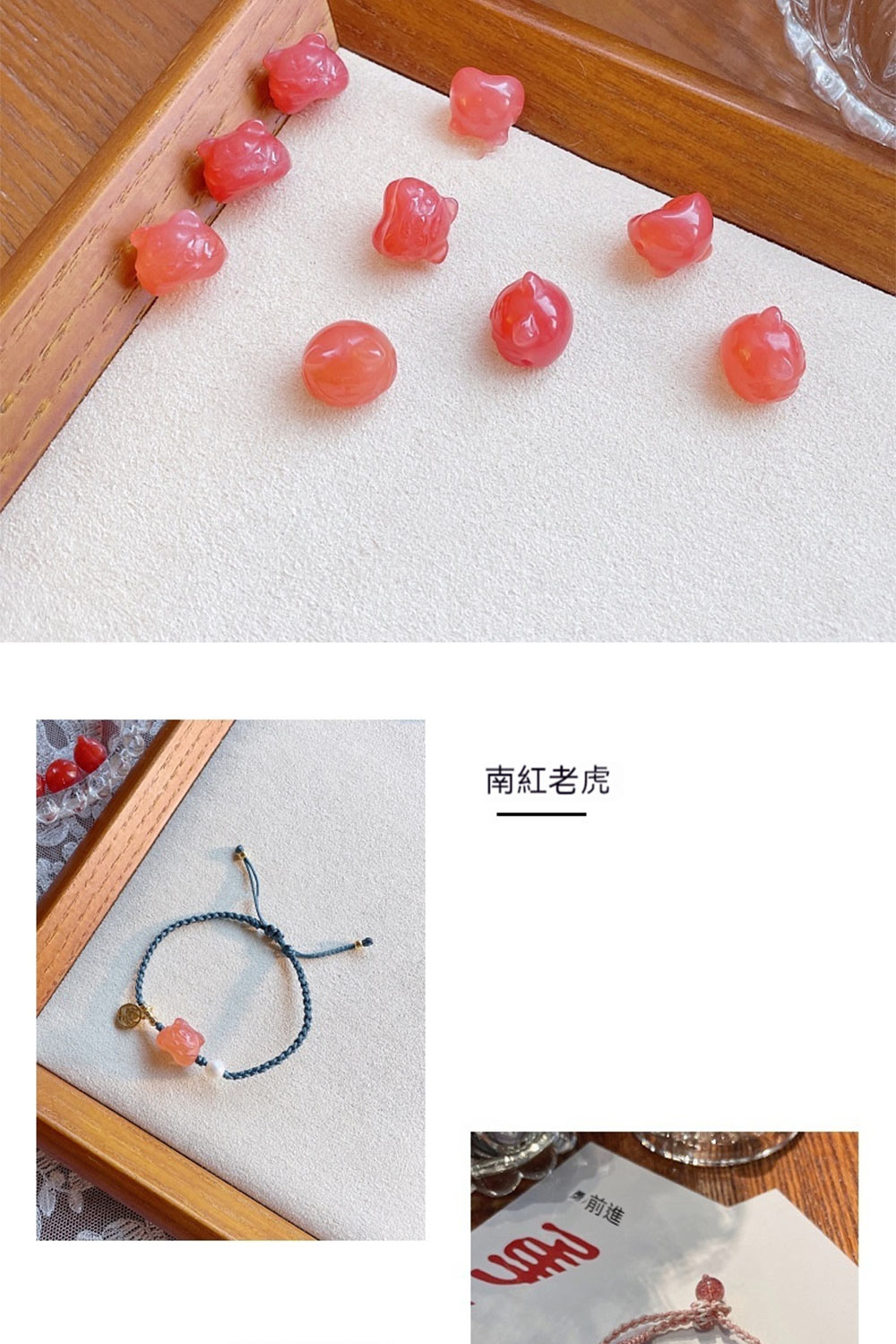 南紅老虎 臺前進 