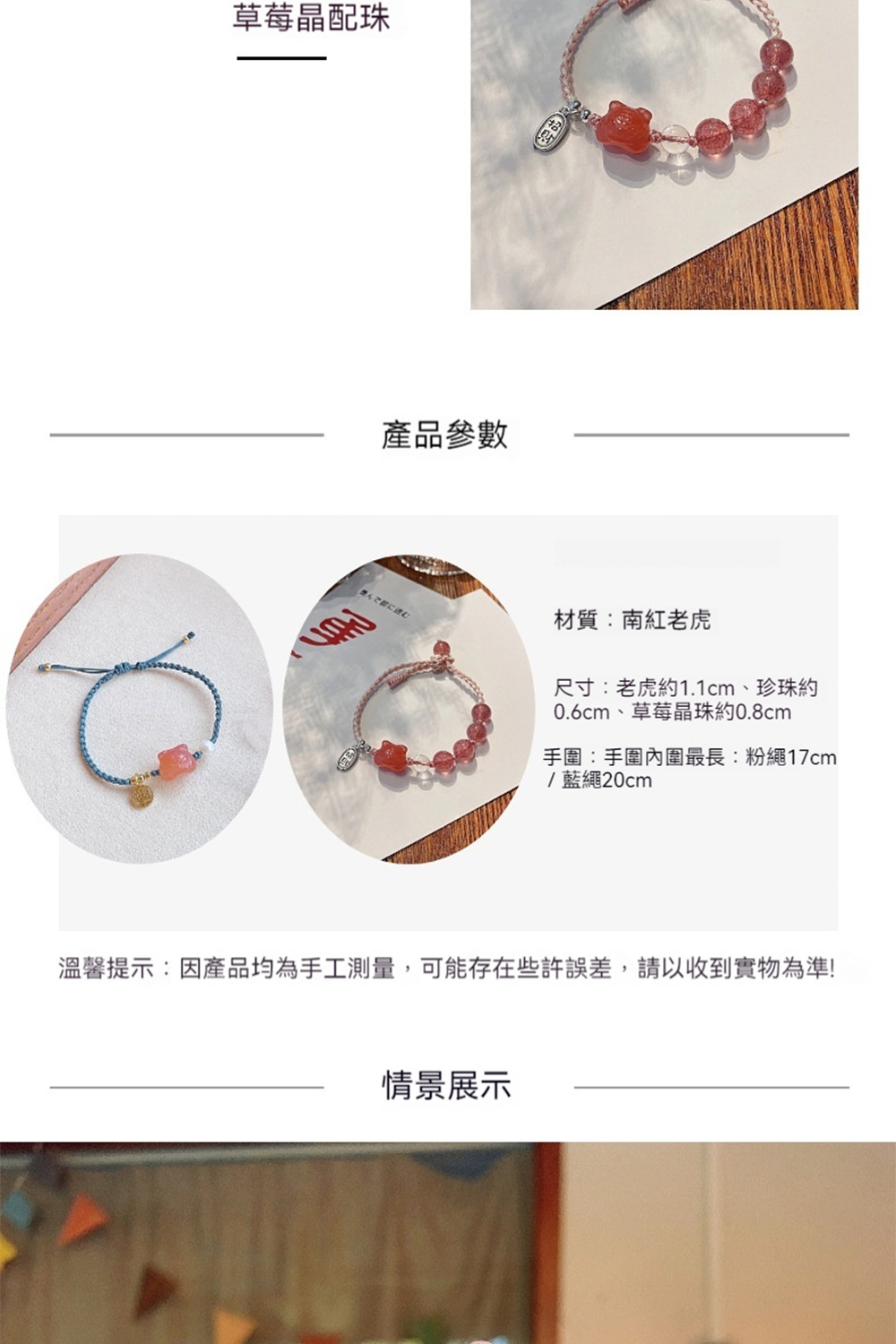 溫馨提示因產品均為手工測量,可能存在些許誤差,請以收到實物為準