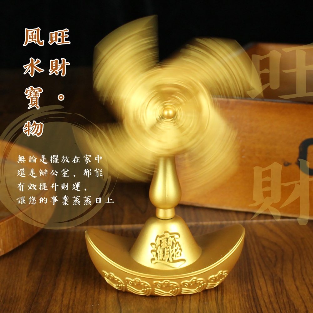 風生水起】招財進寶轉轉元寶風車(風水擺設辦公室臥室聚寶盆迷你元寶