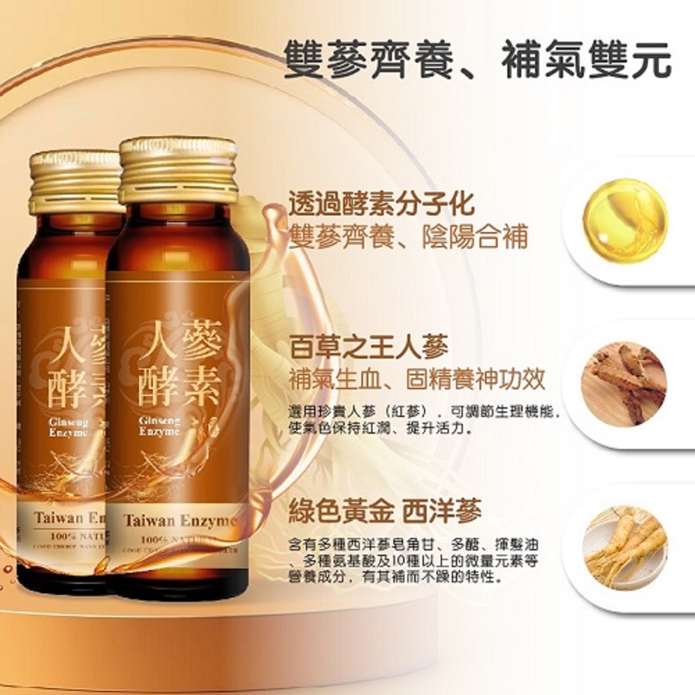 選用珍貴人蔘紅蔘,可調節生理機能,