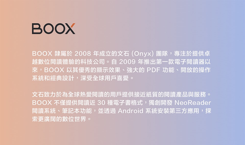 BOOX ä¸åæä¾é±è®è¿30ç¨®é»å­æ¸æ ¼å¼,ç¨åµéç¼ NeoReader