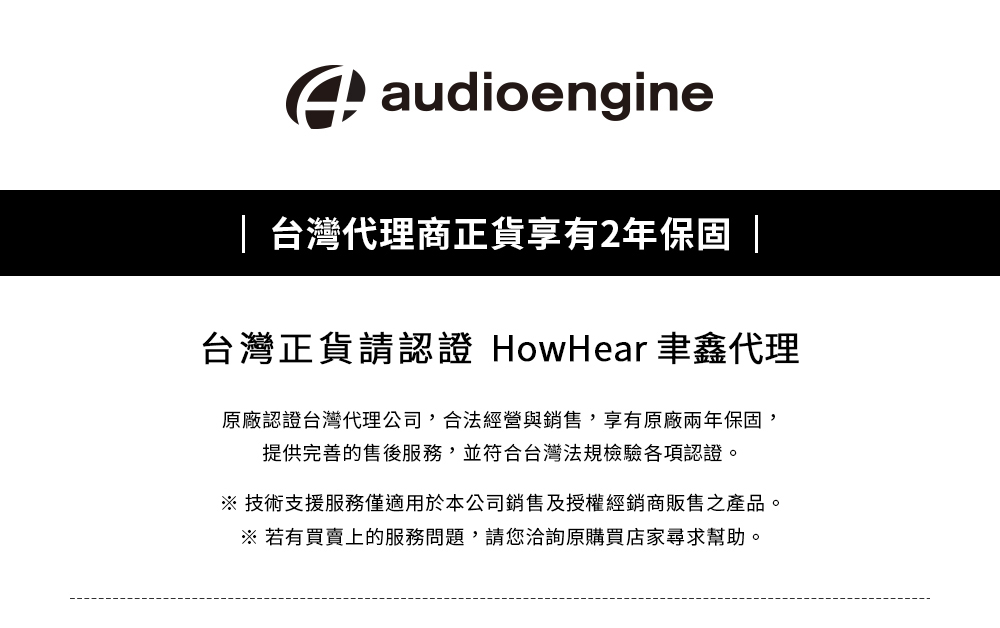 原廠認證台灣代理公司,合法經營與銷售,享有原廠兩年保固,