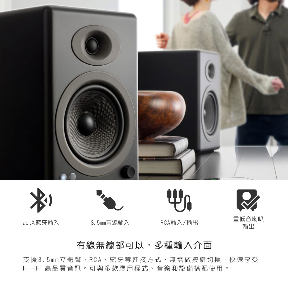 支援3.5mm立體聲、RCA、藍牙等連接方式,無需做按鍵切換,快速享受