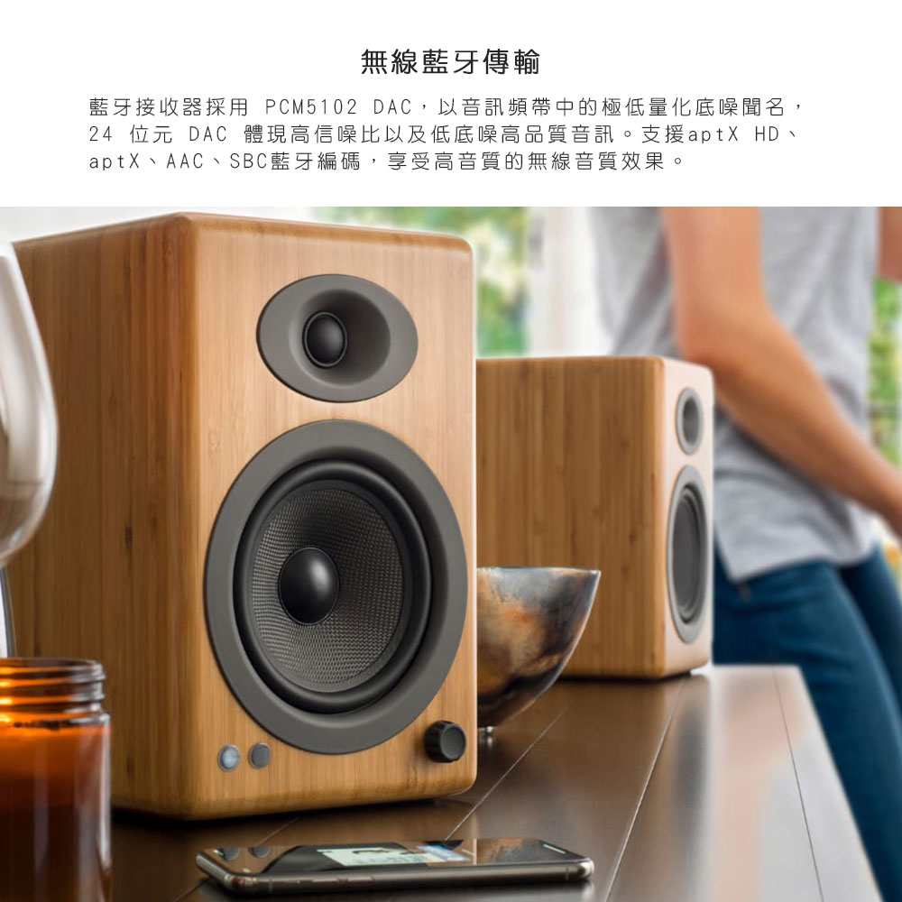 無線藍牙傳輸 藍牙接收器採用 PCM5102 DAC,以音訊頻帶中的極低量化底噪聞名, 24 位元 DAC 體現高信噪比以及低底噪高品質音訊。支援aptX HD、 aptX、AAC、SBC藍牙編碼,享受高音質的無線音質效果。 