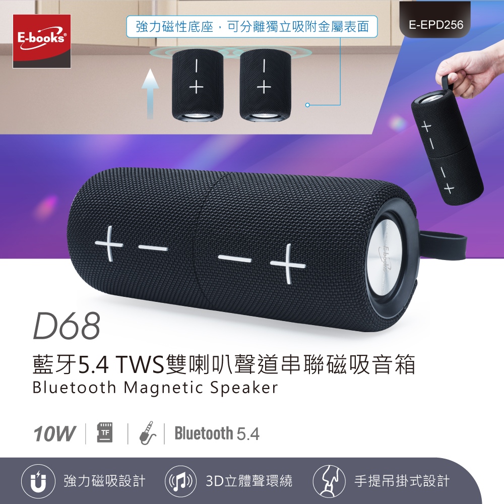 強力磁性底座,可分離獨立吸附金屬表面 藍牙5.4 TWS雙喇叭聲道串聯磁吸音箱 f強力磁吸設計 口 3D立體聲環繞 手提吊掛式設計 