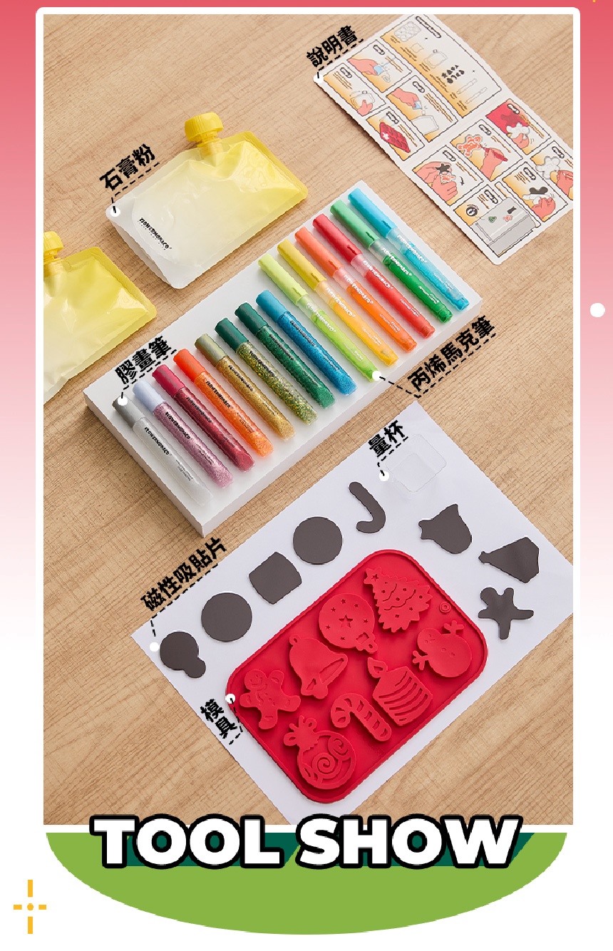 磁性吸貼片