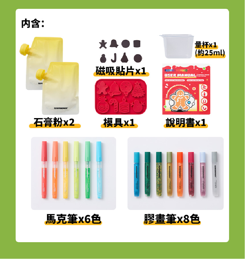 磁吸貼片x1