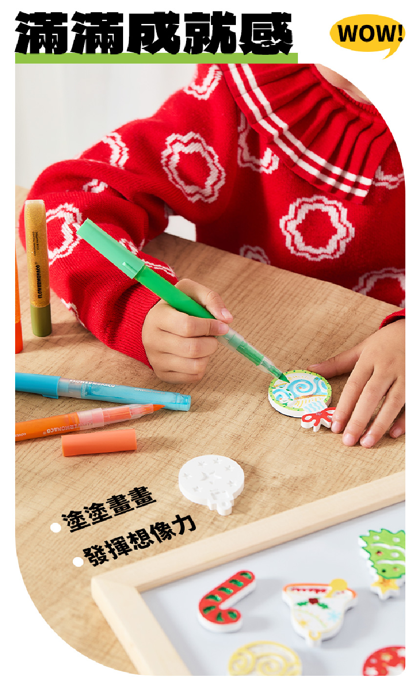 塗塗畫畫 發揮想像力 滿滿成就感 