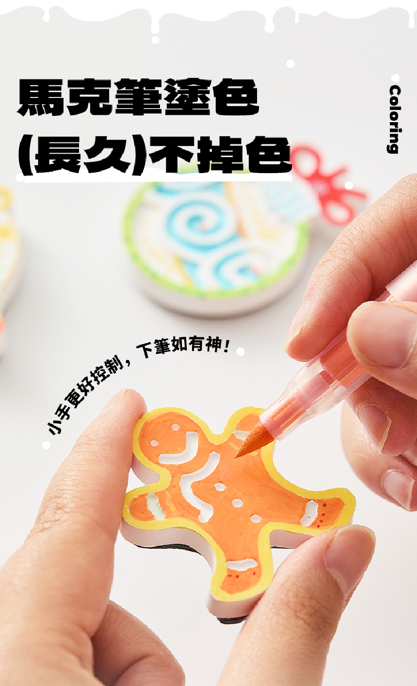 馬克筆塗色 長久不掉色 小手更好控制,下筆如有神 