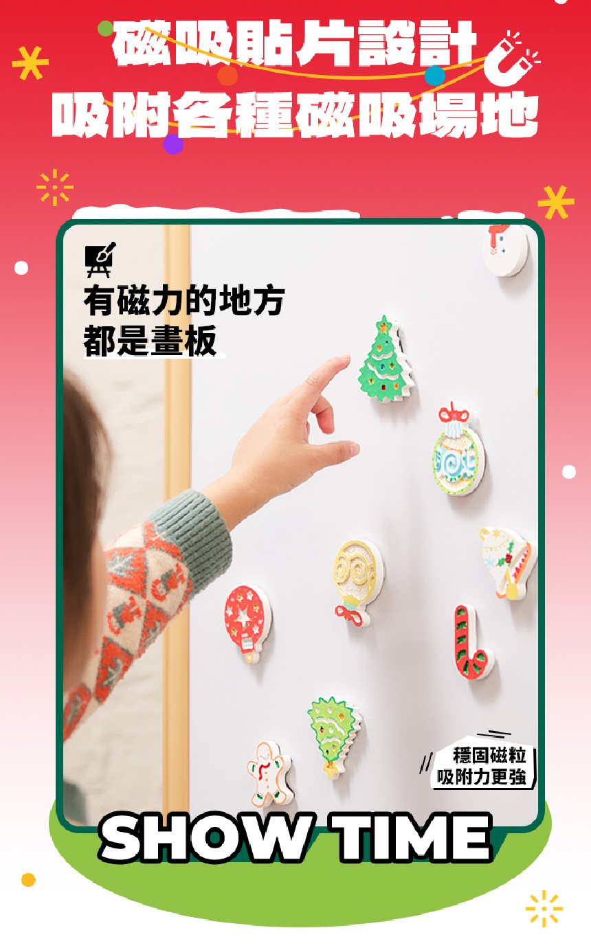 吸附各種磁吸場地
