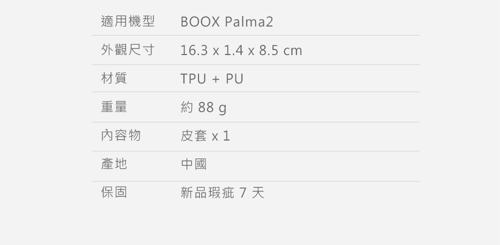 皮套 x 1