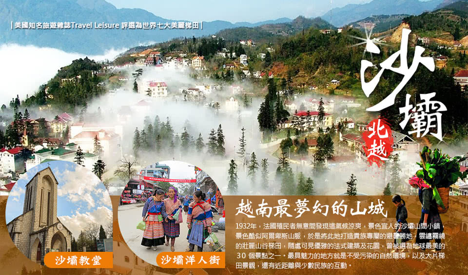 沙壩雲頂山城 中南半島第一高峰 銀色瀑布六天評價推薦