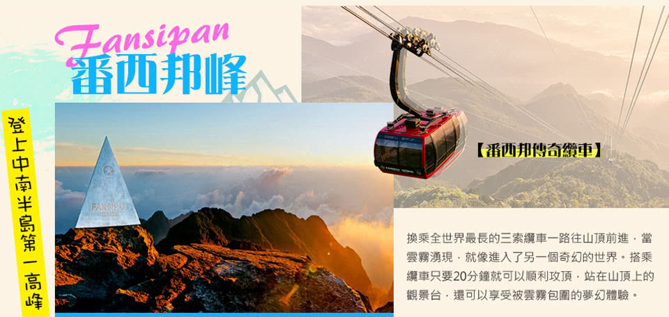 沙壩雲頂山城 中南半島第一高峰 銀色瀑布六天評價推薦