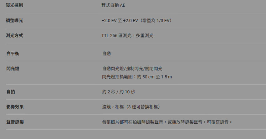 每張照片都可在拍攝時錄製聲音,或播放時錄製聲音。可覆寫錄音。