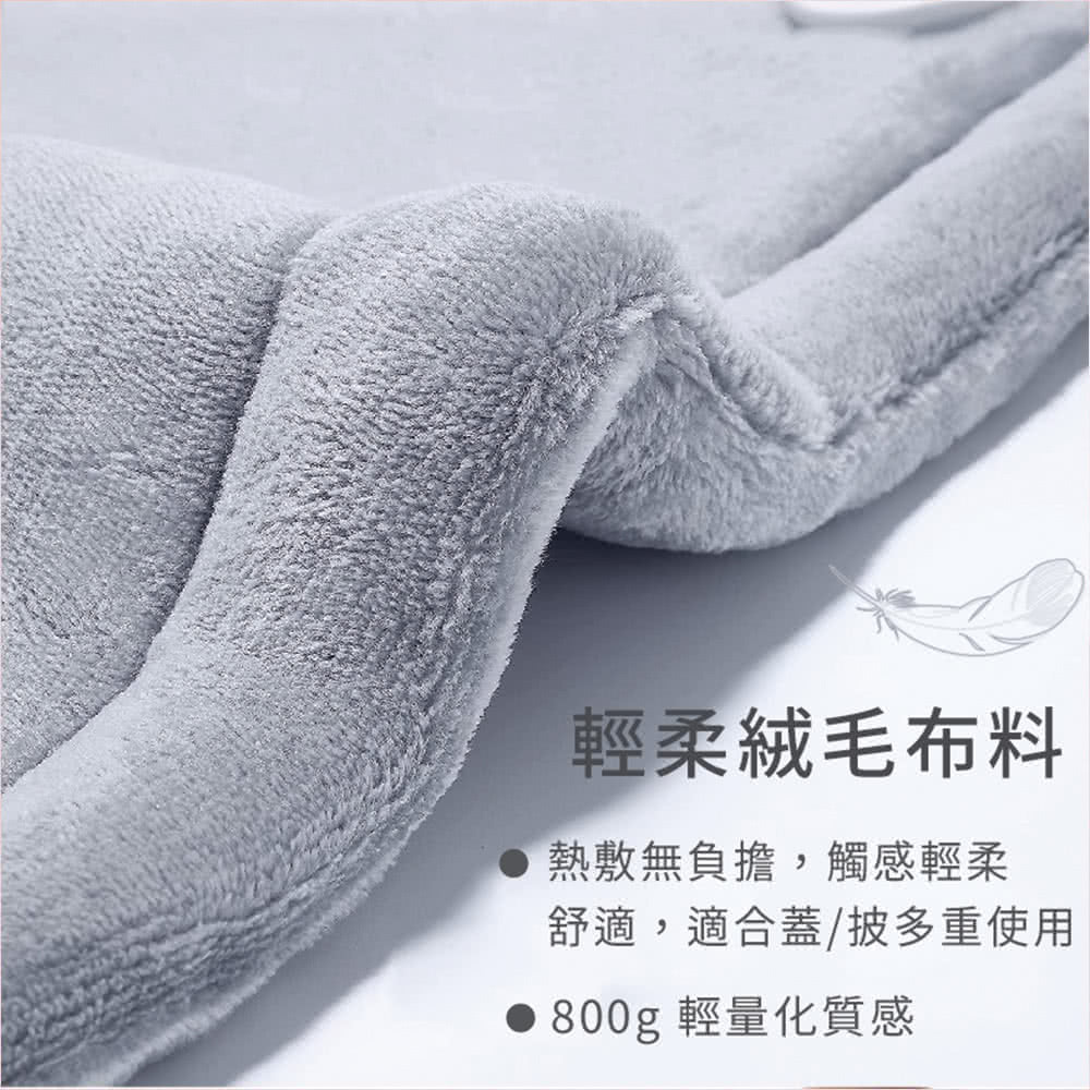 輕柔絨毛布料 熱敷無負擔,觸感輕柔 舒適,適合蓋披多重使用 800g 輕量化質感 