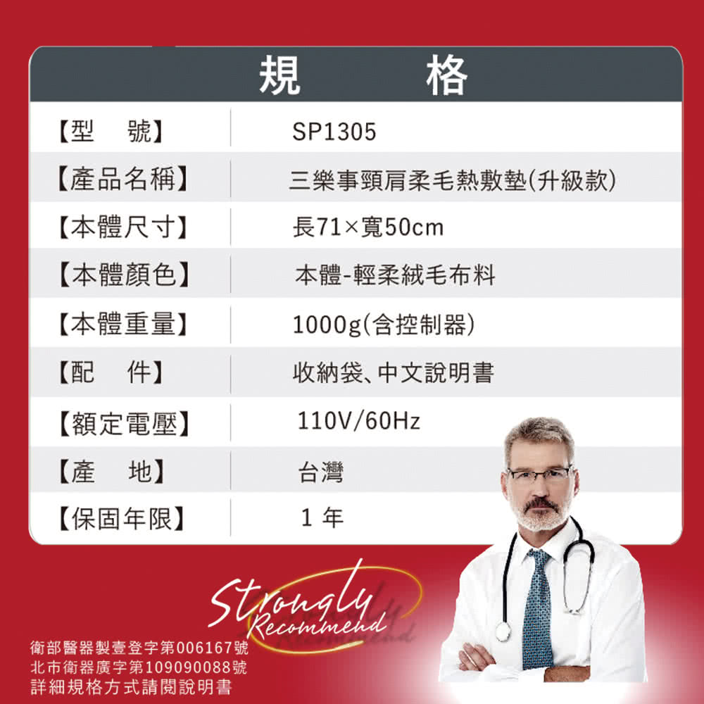 北市衛器廣字第109090088號