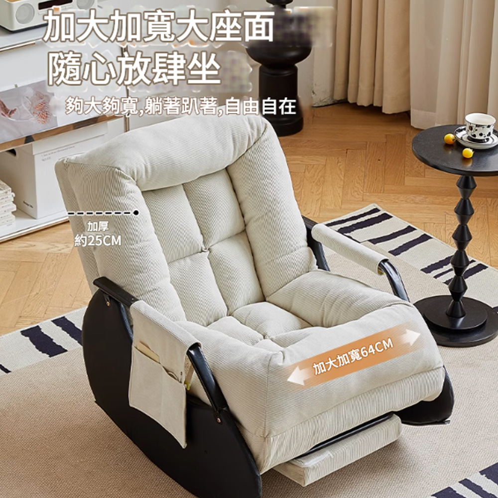 木鈺堂 懶人沙發 自由躺坐搖搖椅(可躺可睡躺椅/懶人沙發/沙