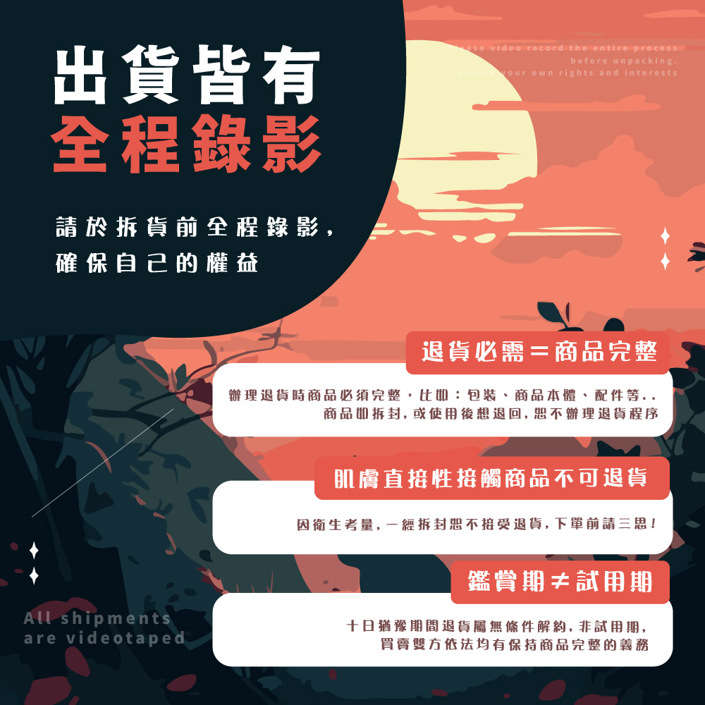 è¾¦çéè²¨æååå¿é å®æ´,æ¯å¦åè£ãååæ¬é«ãéä»¶ç­..