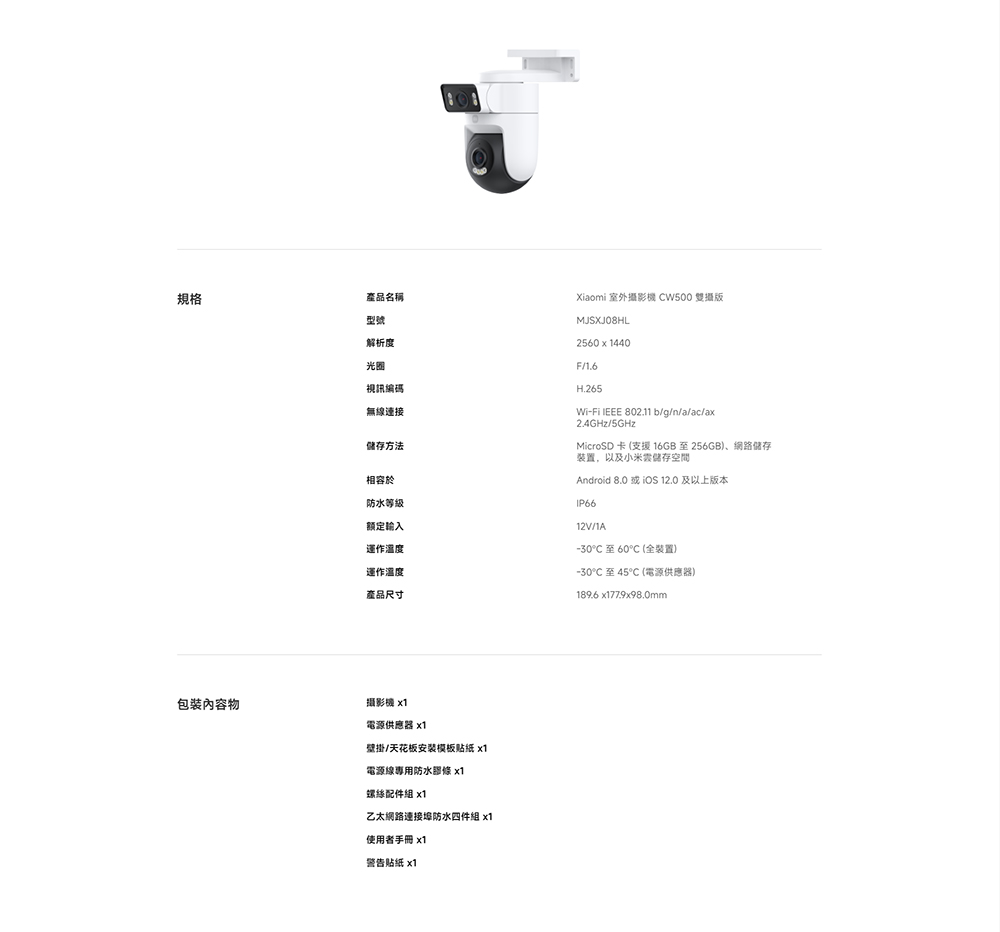 MicroSD 卡 支援 16GB 至256GB、網路儲存