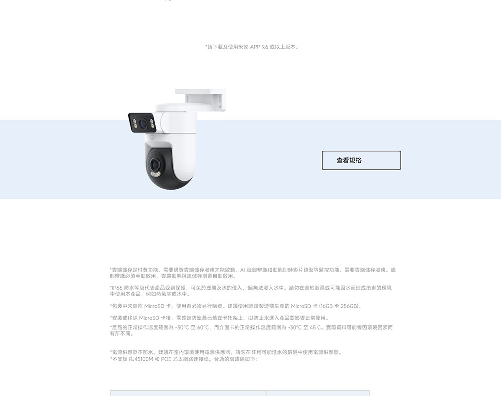 包裝中未随附 MicroSD卡,使用者必須另行購買。建議使用認證製造商生產的 MicroSD 卡16GB至256GB。