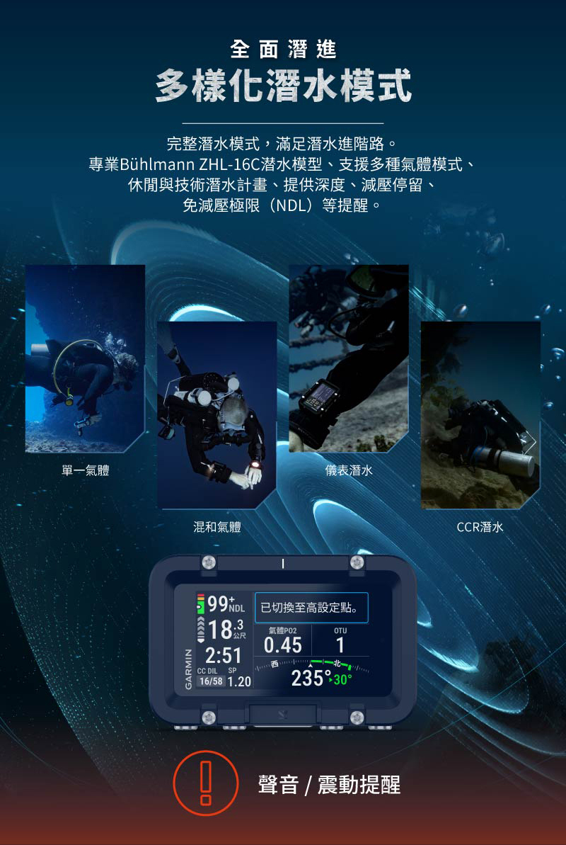 å°æ¥­Bhlmann ZHL16Cæ½æ°´æ¨¡åãæ¯æ´å¤ç¨®æ°£é«æ¨¡å¼ã