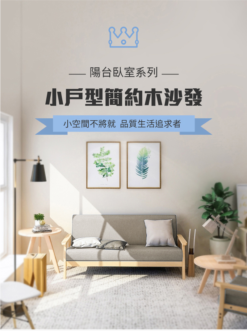 GOOD VIBE LIVING 好氣氛家居 北歐日式小戶型