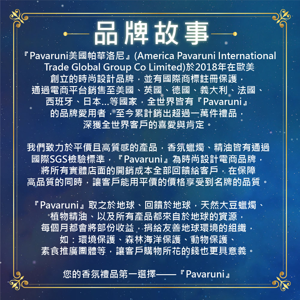 Pavaruniç¾åå¸è¯æ´å°¼America Pavaruni International