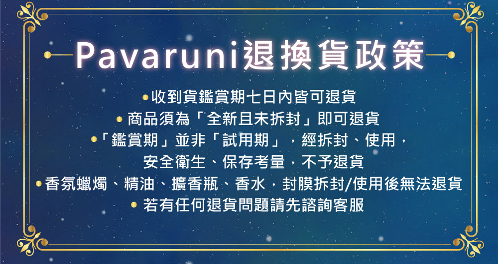 é¦æ°è ç­ãç²¾æ²¹ãæ´é¦ç¶ãé¦æ°´,å°èæå°ä½¿ç¨å¾ç¡æ³éè²¨