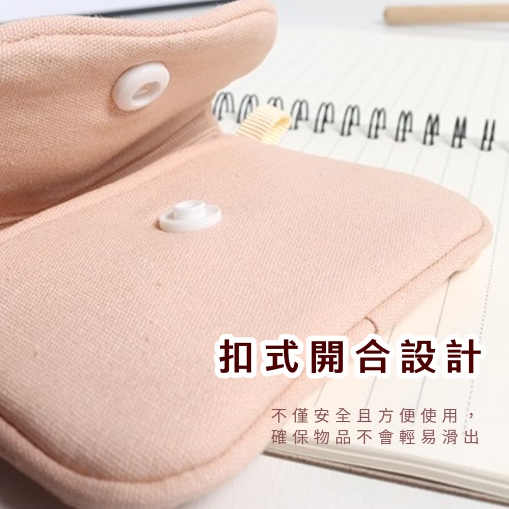 扣式開合設計 不僅安全且方便使用 確保物品不會輕易滑出 