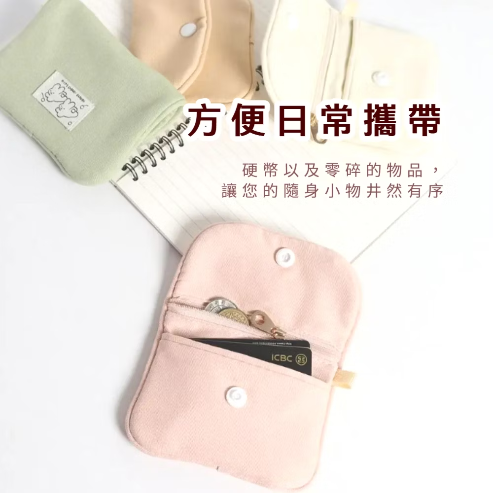 便日常攜帶 硬幣以及零碎的物品, 讓您的隨身小物井然有序 