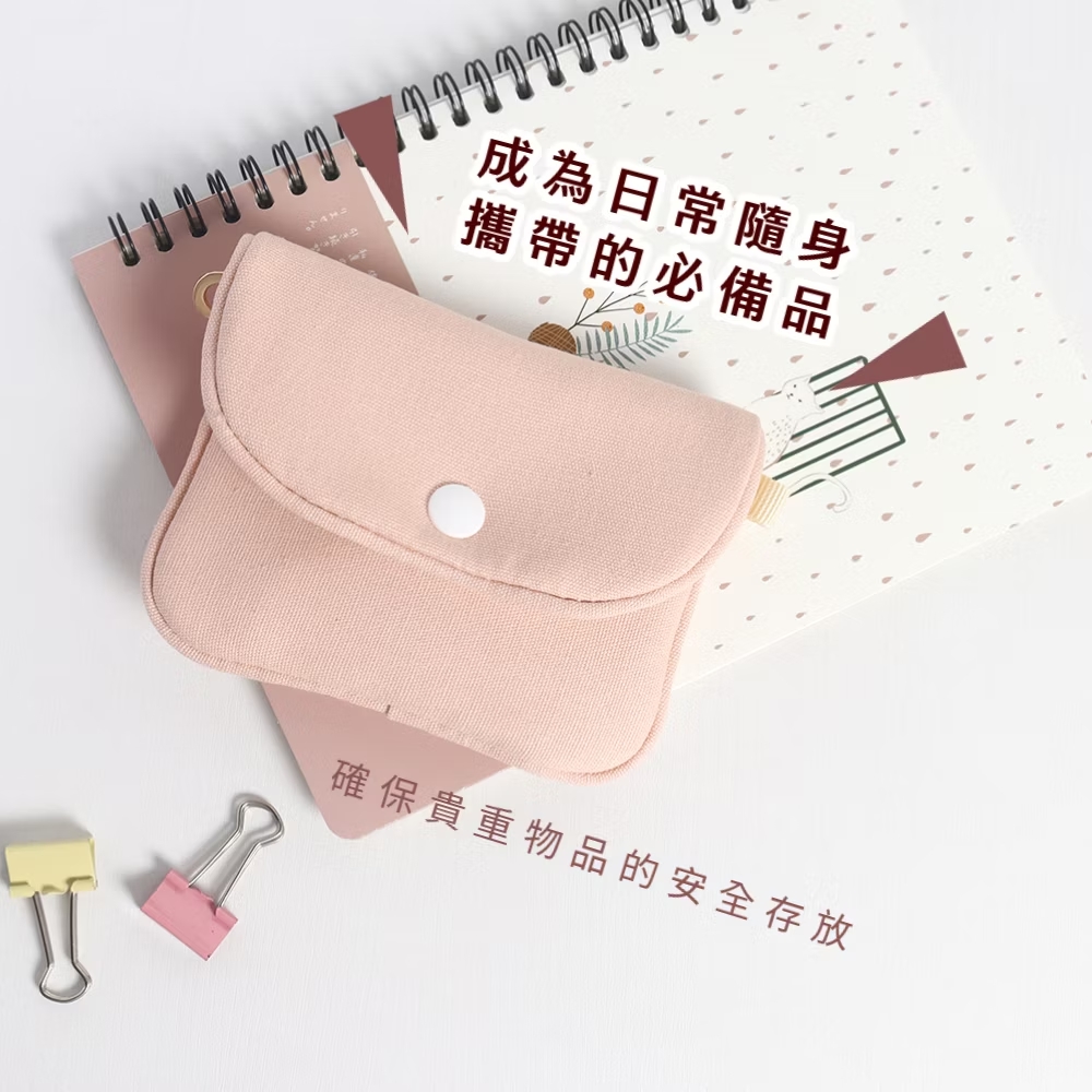 成為日常隨身 攜帶的必備品 確保貴重物品的安全存放 
