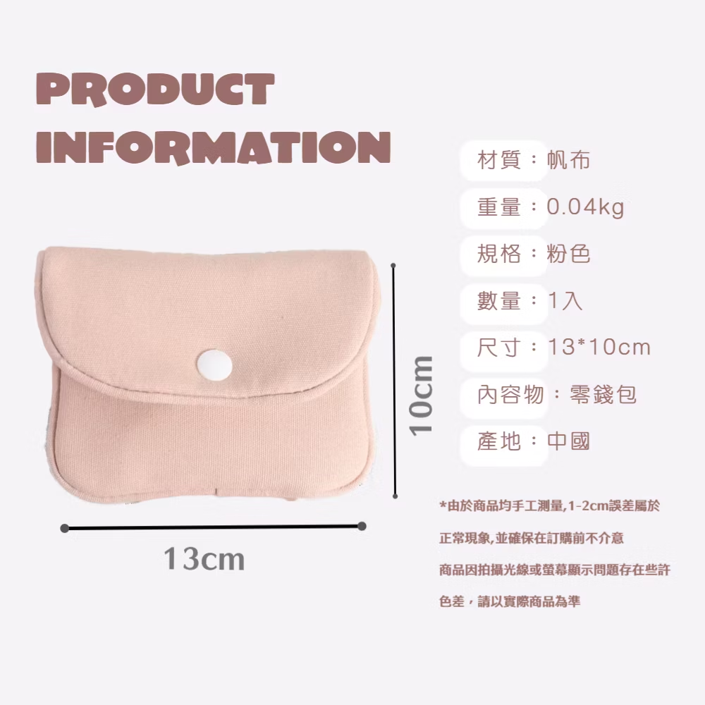 由於商品均手工測量,12cm誤差屬於