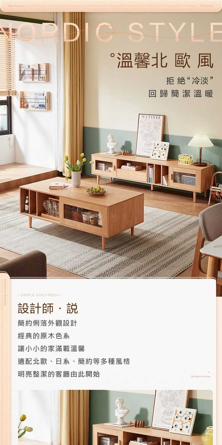 hoi! 好好生活 林氏木業溫馨北歐風多功能儲物茶几 PE1 hoi! 好好生活 林氏木業溫馨北歐風多功能儲物茶几 PE1