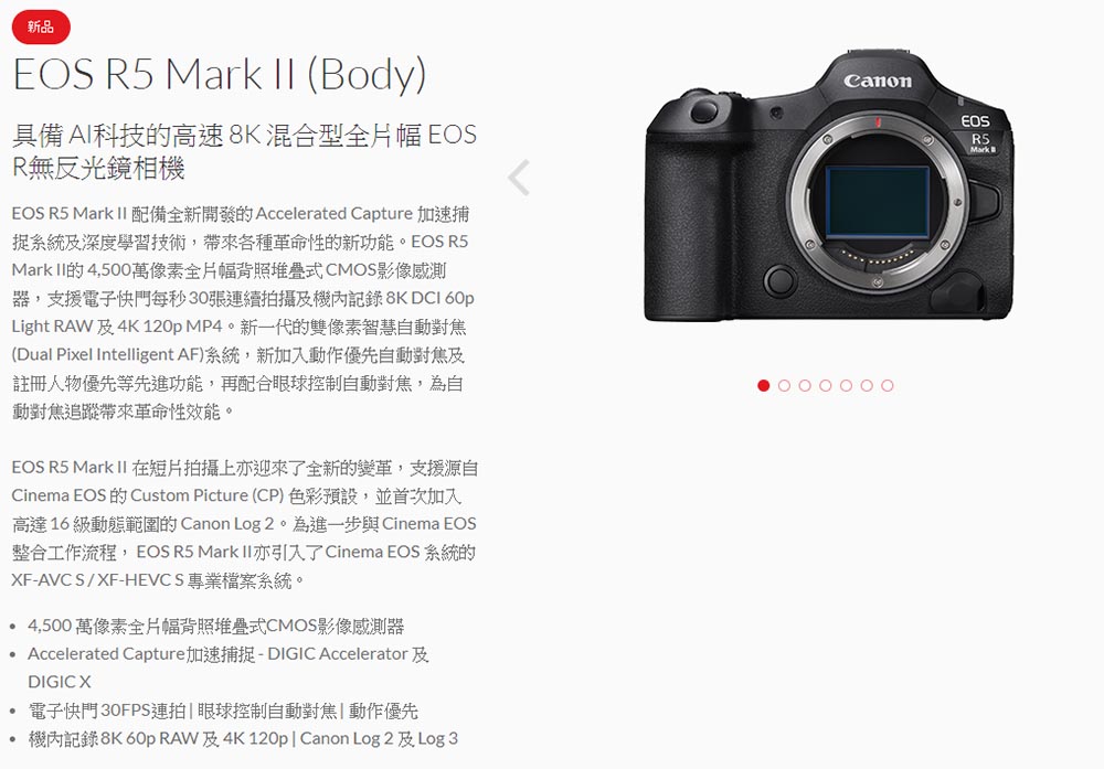 Canon EOS R5 Mark II BODY 單機身 