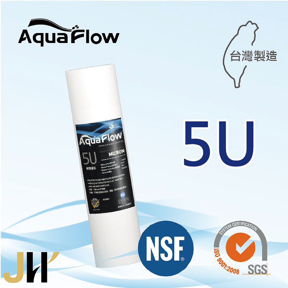 JH佳洪 台灣製 AQUA FLOW PP 5U 8入裝 1