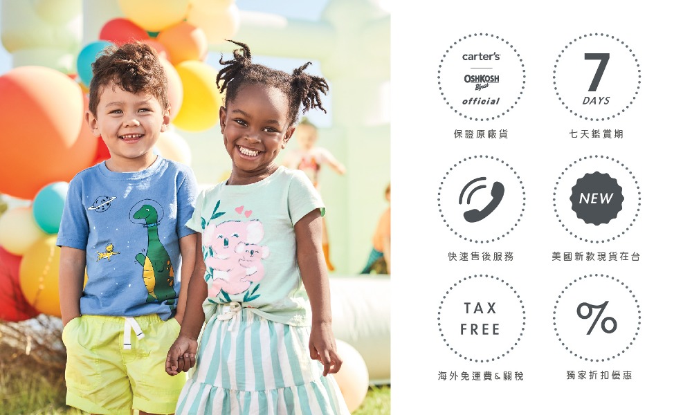 美國新款現貨在台