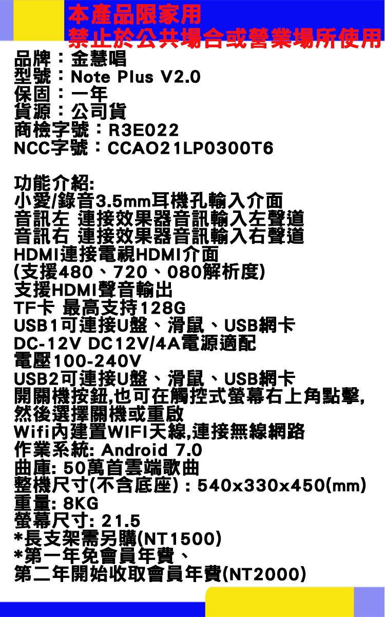 音圓 N2-138+KP-550+LE-518(電腦伴唱點歌