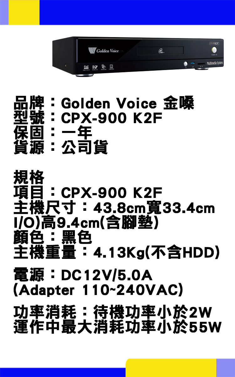 金嗓 K2F+KP-550+SGUAR SK-600V(點歌