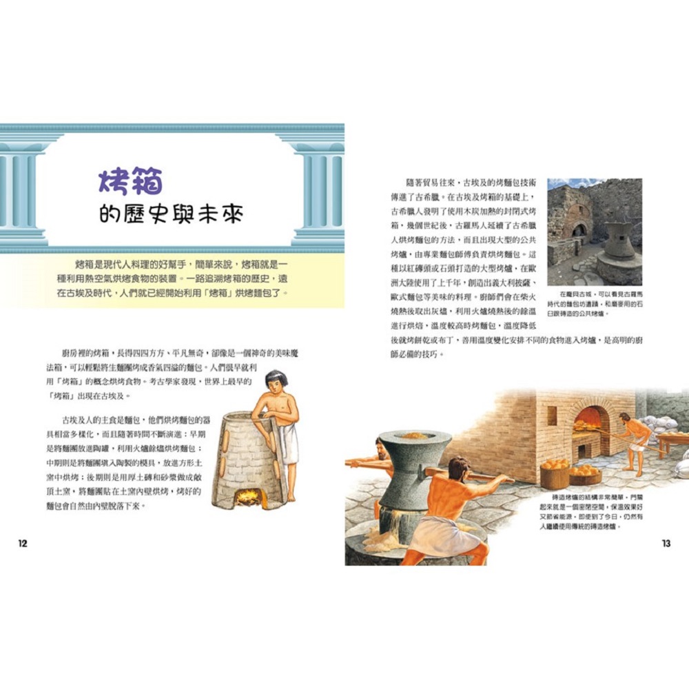 【小牛頓科學】WOW生活萬物怎麼來(8歲以上 探究日常用品的