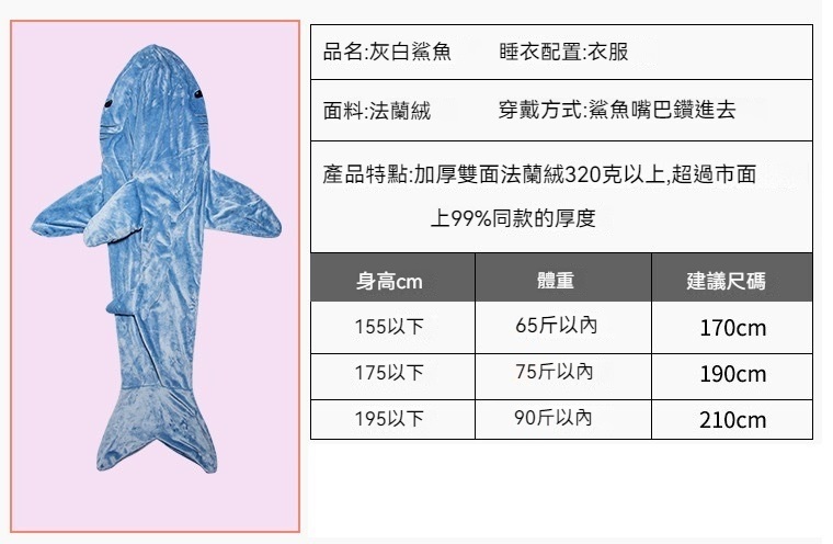 產品特點加厚雙面法蘭絨320克以上,超過市面